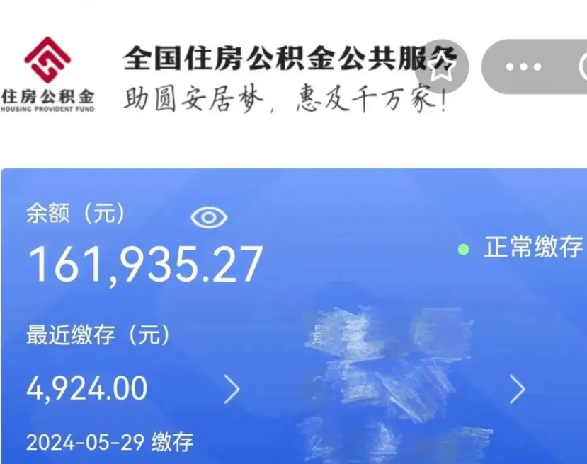 滨州封存公积金怎么提款（封存后的公积金如何提取）